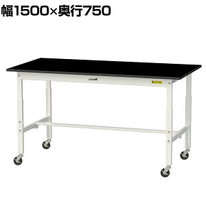 RH p Ƒ  LX^[t ϖiV  [Ne[u LABV[Y  1500×s750×685`985mm SLKAC-1575-BKW