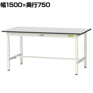 �R���H�� �y�ʍ�Ƒ� �������� �ω׏d150kg RoHS2�w�ߑΉ����r�V�[�g�V�� ���[�N�e�[�u�� 150�V���[�Y ��1500×���s750×����600�`900mm SURA-1575-GYW