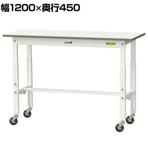 RH yʍƑ  ړ LX^[t ሳ~V [Ne[u 150V[Y 1200×s450×685`985mm SUPAC-1245-WW