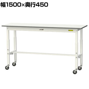 RH yʍƑ  ړ LX^[t ሳ~V [Ne[u 150V[Y 1500×s450×685`985mm SUPAC-1545-WW