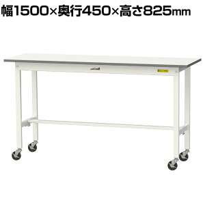 RH yʍƑ LX^[t S̑ω׏d128kg ሳ~V [Ne[u 150V[Y 1500×s450×825mm ړ SUPC-1545-WW