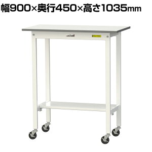 RH yʍƑ LX^[t ʒIt ሳ~V [Ne[u 150V[Y 900×s450×1035mm ړ SUPHC-945T-WW