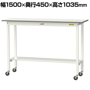 RH yʍƑ LX^[t ʒIt ሳ~V [Ne[u 150V[Y 1500×s450×1035mm ړ SUPHC-1545T-WW