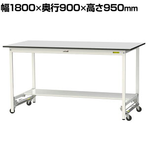 RH yʍƑ ^b`ړ ʒIt RoHS2wߑΉrV[gV [Ne[u 150V[Y 1800×s900×950mm SURUH-1890T-GYW