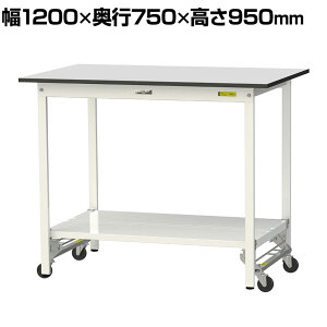 RH yʍƑ ^b`ړ SʒIt RoHS2wߑΉrV[gV [Ne[u 150V[Y 1200×s750×950mm SURUH-1275TT-GYW