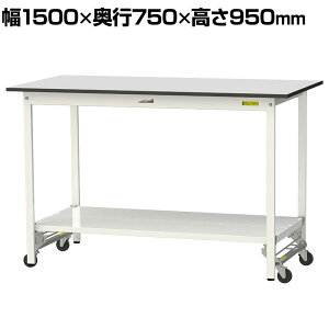 RH yʍƑ ^b`ړ SʒIt RoHS2wߑΉrV[gV [Ne[u 150V[Y 1500×s750×950mm SURUH-1575TT-GYW