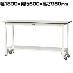 RH yʍƑ ^b`ړ SʒIt RoHS2wߑΉrV[gV [Ne[u 150V[Y 1800×s600×950mm SURUH-1860TT-GYW