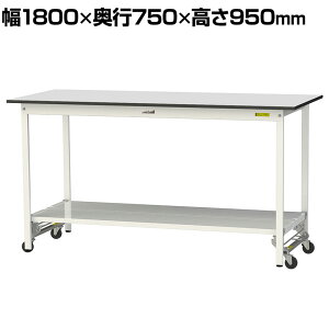 RH yʍƑ ^b`ړ SʒIt RoHS2wߑΉrV[gV [Ne[u 150V[Y 1800×s750×950mm SURUH-1875TT-GYW