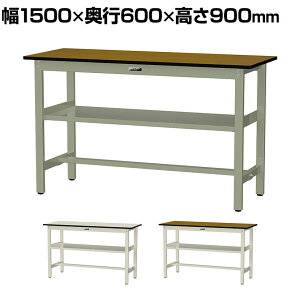 RH ʍƑ ԒIt ω׏d500kg ~V [Ne[u500V[Y 1500×s600×900mm SJMH-1560S2