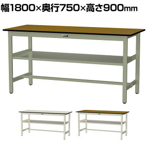 RH ʍƑ ԒIt ω׏d500kg ~V [Ne[u500V[Y 1800×s750×900mm SJMH-1875S2