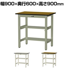 RH ʍƑ ԒIt ʒIt ω׏d500kg ~V [Ne[u500V[Y 900×s600×900mm SJMH-960TS1