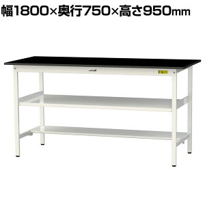 RH p Ƒ ԒI ʒIt ω׏d150kg ϖiV  [Ne[u LABV[Y  SLKH-1875TF-BKW 1800×s750×950mm