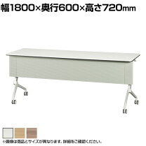 楽天市場】テーブル 1800x600の通販