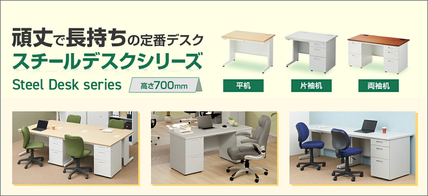 楽天市場 | オフィス家具通販のオフィスコム - 豊富な品揃えで、理想の 