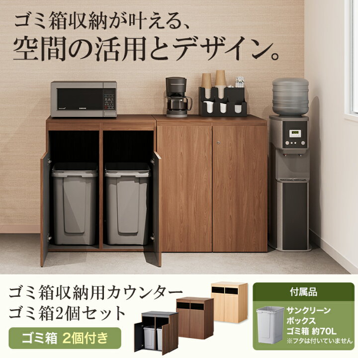 楽天市場】【法人様限定】ペールカウンター ダストボックス カウンター 