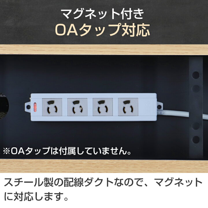 楽天市場】【法人様限定】メティオ フリーアドレスデスク 配線ボックス 