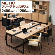 【法人様限定】メティオ フリーアドレスデスク 配線ボックス付き ミーティングテーブル 会議用テーブル …