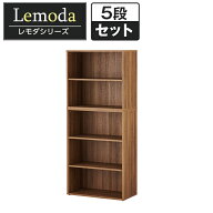レモダ 木製キャビネット 5段 上下組 2段オープン+3段オープン 書庫 収納棚 幅800×奥行397×高さ1838mm…
