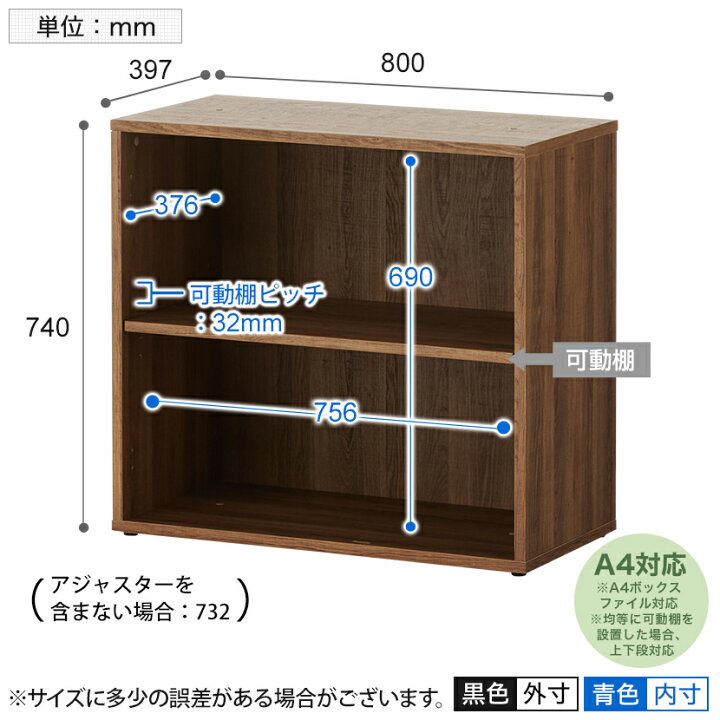 楽天市場】レモダ 木製キャビネット 2段 オープン 上置き・下置き兼用  