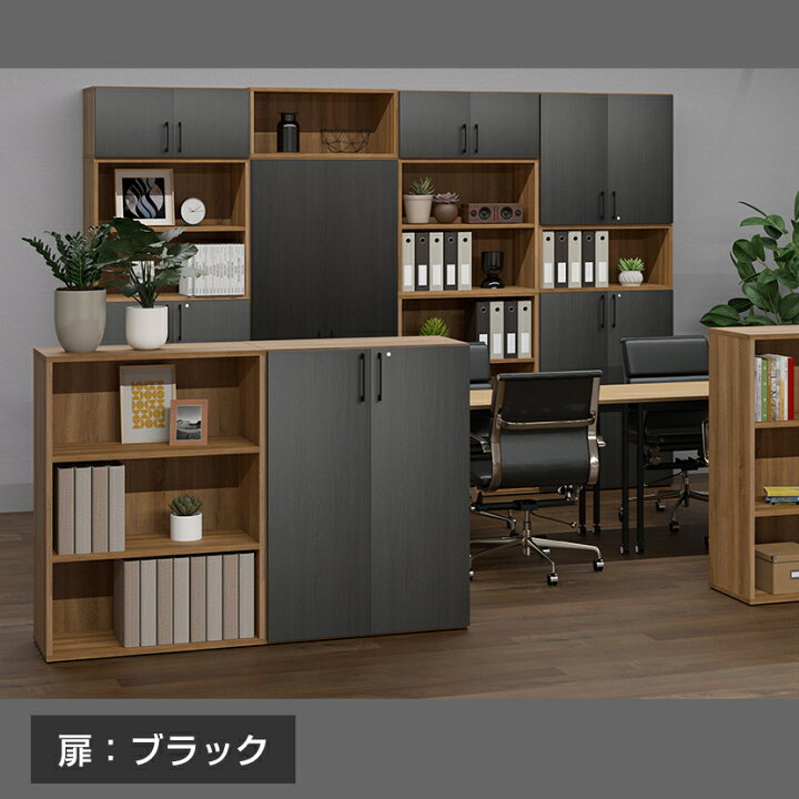 楽天市場】レモダ 木製キャビネット 3段 扉付き 下置き用 書庫 収納棚 