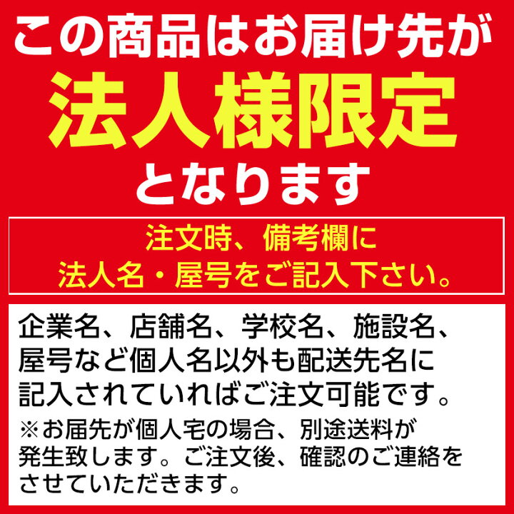楽天市場】【25日11時〜5時間限定P5倍】【法人様限定】デスクトップ 
