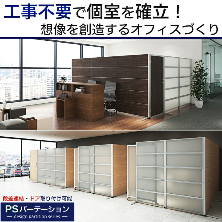 楽天市場】PSパーテーションシリーズ専用 ドアパネル 左開き 鍵付き 幅 