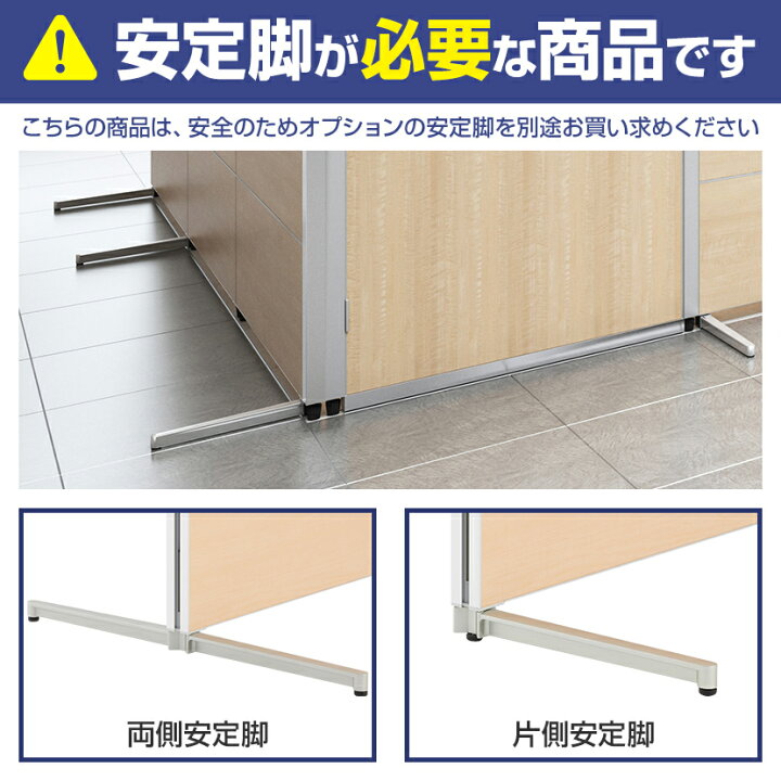 楽天市場】PSパーテーション 木目調タイプ 5段ブロック 衝立 間仕切り 