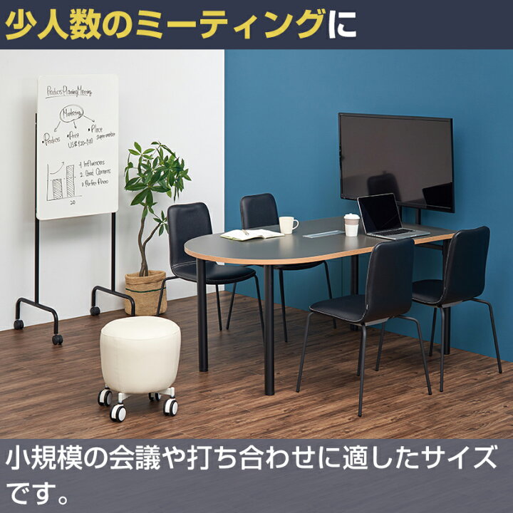 楽天市場】U型ミーティングテーブル2 モニタースタンドセット 会議用 