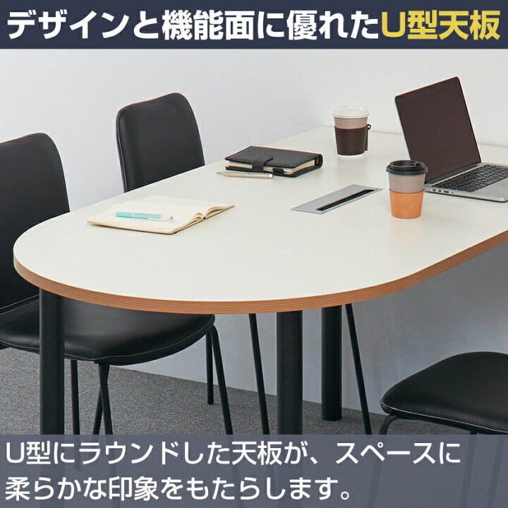 楽天市場】U型ミーティングテーブル2 モニタースタンドセット 会議用 