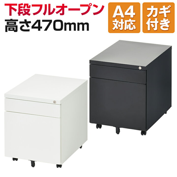 楽天市場】【法人様限定】デスクワゴン オフィスコム ワゴン 
