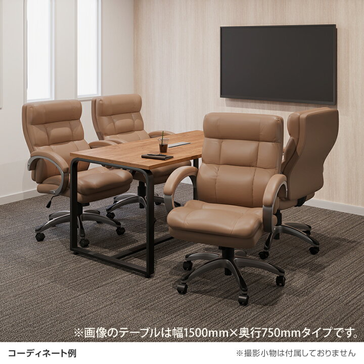 楽天市場】【法人様限定】【4人用 会議セット】メティオ2.0 古木調 