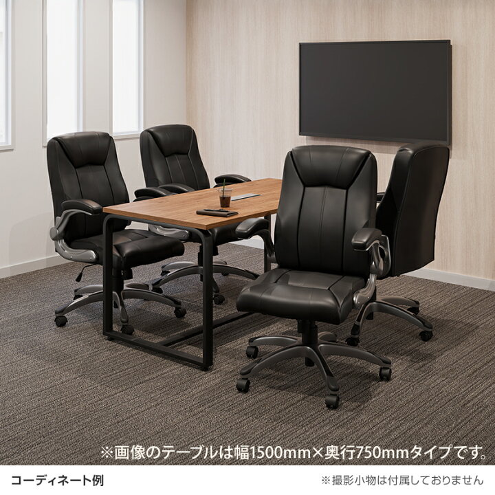 楽天市場】【4人用 会議セット】メティオ2.0 古木調 ミーティング 