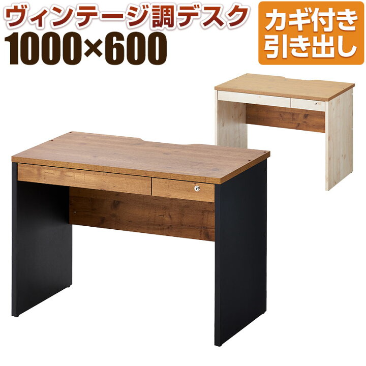 楽天市場】ペスパ2.0 古木調 木製ワークデスク 引き出し 木製 オフィス 