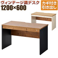 ペスパ2.0 古木調 木製ワークデスク 引き出し 木製 オフィスデスク 平机 幅1200×奥行600×高さ720mmぺス…