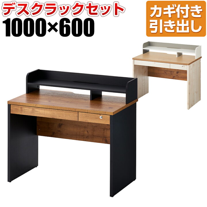 楽天市場】ペスパ2.0 古木調 システムデスク オフィスデスク 幅1000 