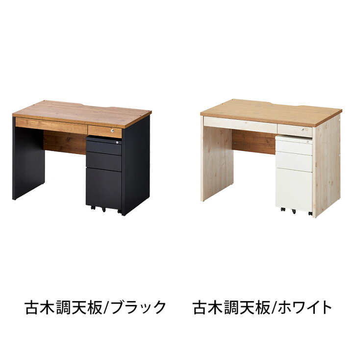 楽天市場】【法人様限定】ペスパ2.0 古木調 システムデスク オフィス 