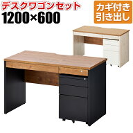 【法人様限定】ペスパ2.0 古木調 システムデスク オフィスデスク 幅1200×奥行600×高さ720mm 引き出し +…