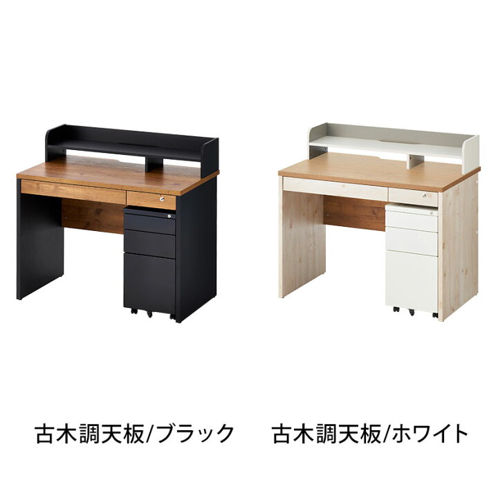 楽天市場】【法人様限定】ペスパ2.0 古木調 システムデスク オフィス 