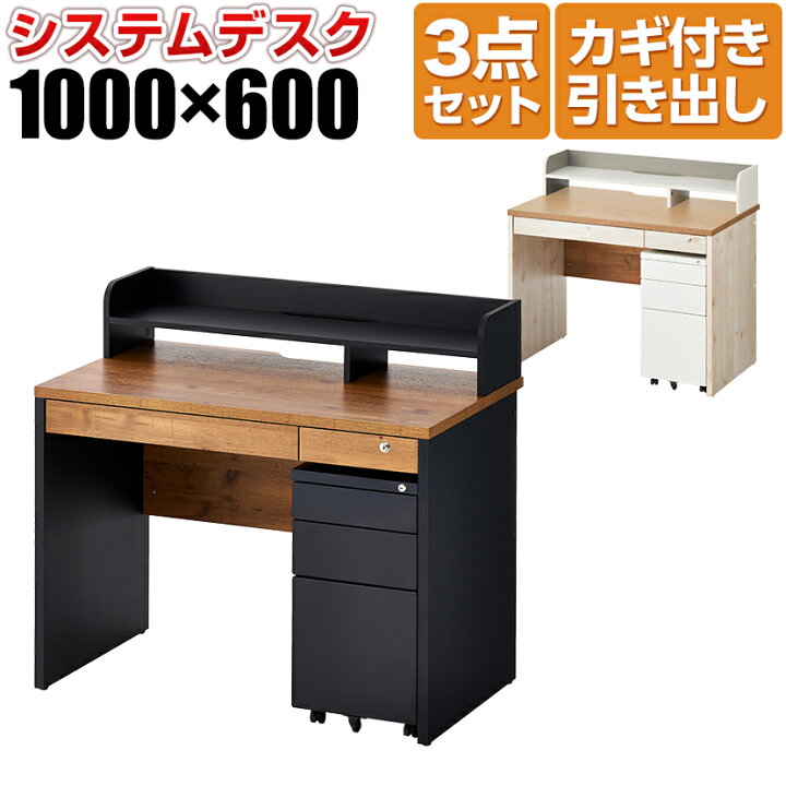 楽天市場】【法人様限定】ペスパ2.0 古木調 システムデスク オフィス 
