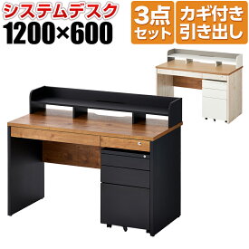 【法人様限定】ペスパ2.0 古木調 システムデスク オフィスデスク 幅1200×奥行600×高さ720mm 引き出し付き + ワゴン + 机上ラック ロータイプ机 デスク ワーキングデスク ワークデスク ワークテーブル パソコンデスク オフィステーブル つくえ テーブル フリーテーブル