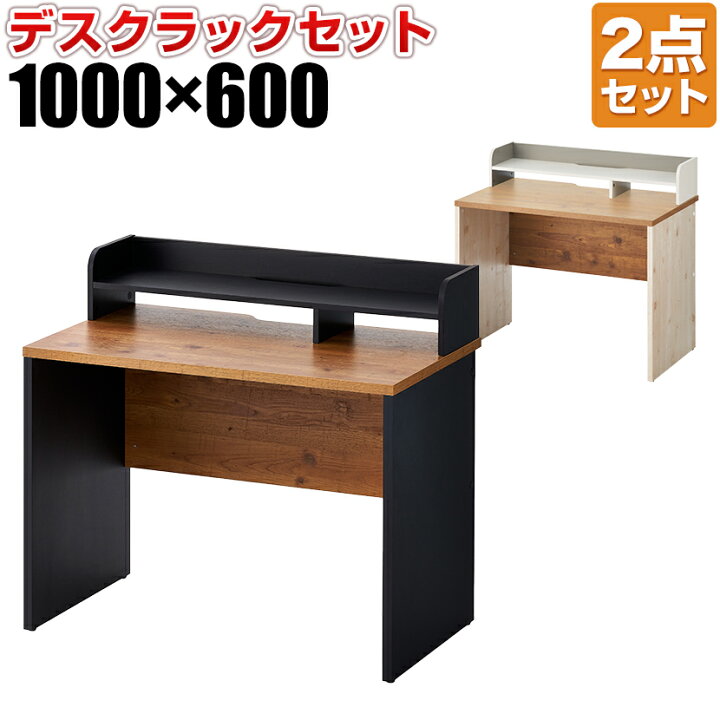 楽天市場】ペスパ2.0 古木調 システムデスク オフィスデスク 幅1000 