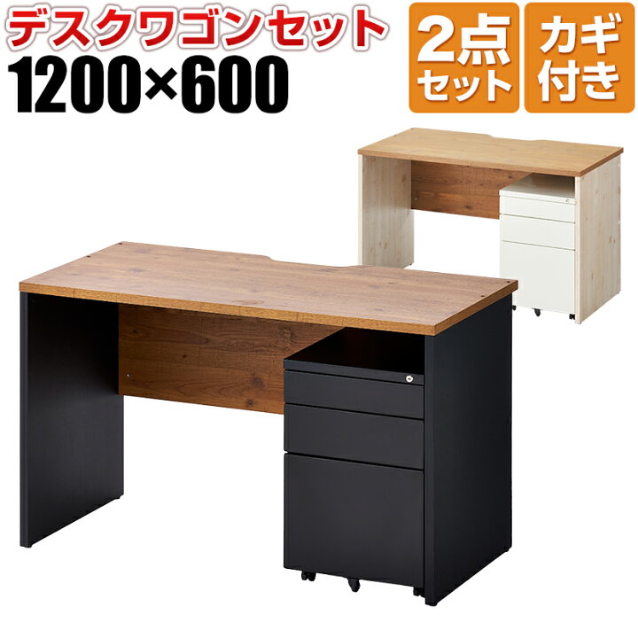 終了】木目調デスク・ロッカーセット
