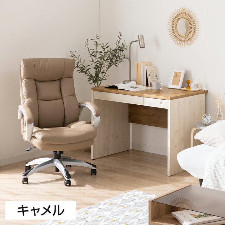 楽天市場】ソファチェア オフィスチェア ハイバック ラクシア 