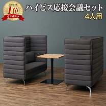 楽天市場】ハイテーブル（応接セット｜オフィス家具）：インテリア 