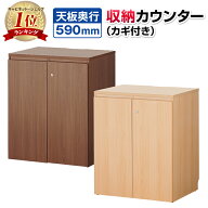 【法人様限定】セルボ 収納カウンター 間仕切り 扉付き 鍵付き 可動棚 木製 リフレッシュスペース 幅796…
