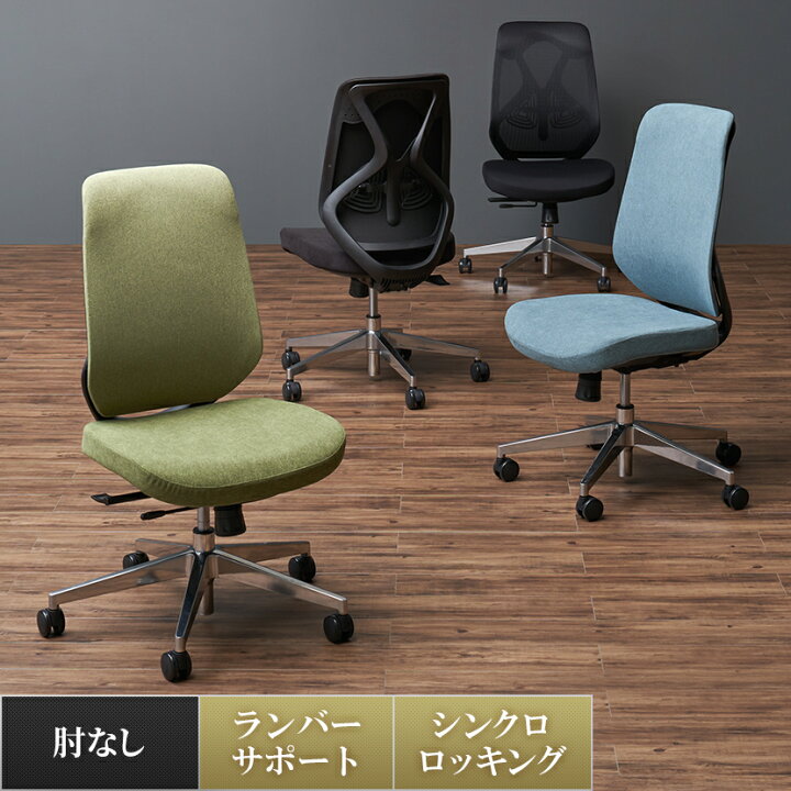 楽天市場】オフィスチェア YS-1 事務椅子 肘なし 座スライド メッシュ  