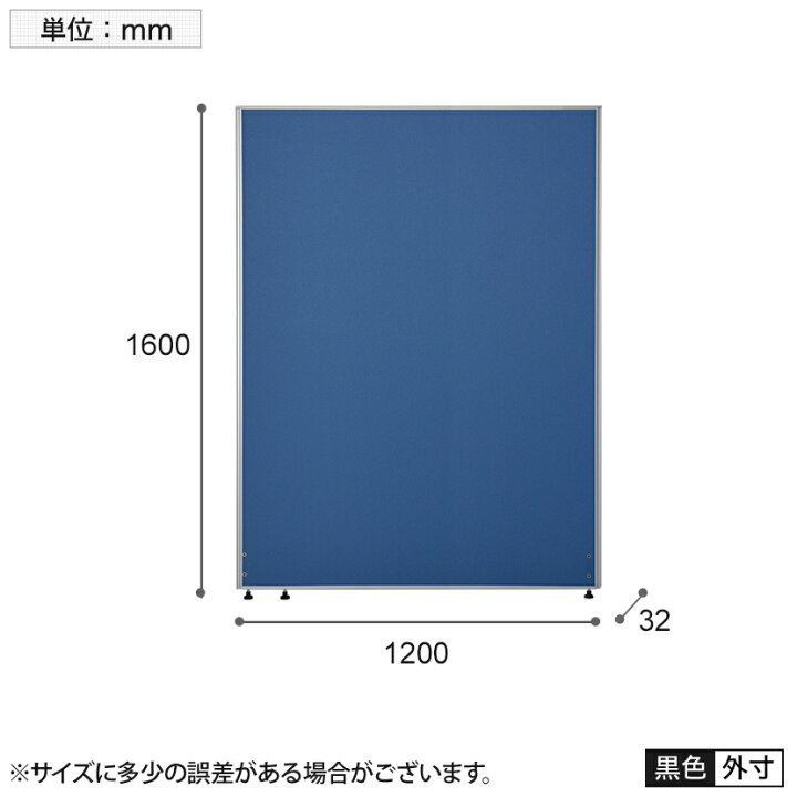 楽天市場】【法人様限定】パーテーション 間仕切り 幅1200×高さ1600mm 
