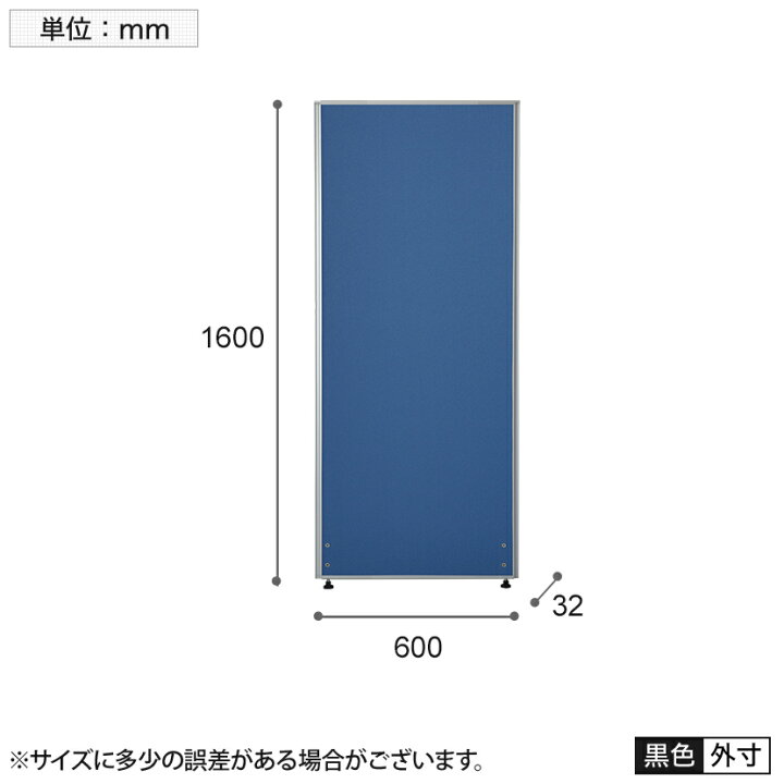 楽天市場】【法人様限定】パーテーション 間仕切り パネル 幅600×高さ 