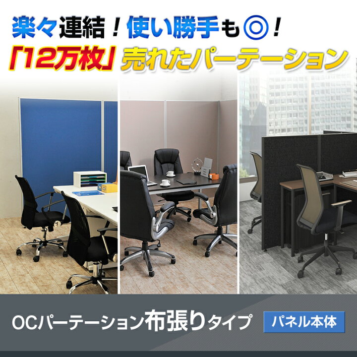 楽天市場】【法人様限定】パーテーション 間仕切り パネル 幅600×高さ 