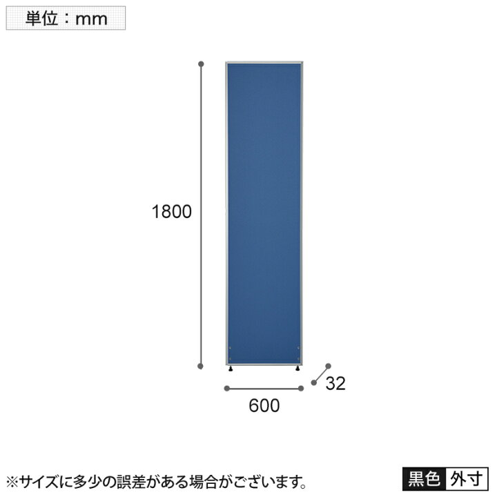 楽天市場】【法人様限定】パーテーション 間仕切り 幅600×高さ1800mm 